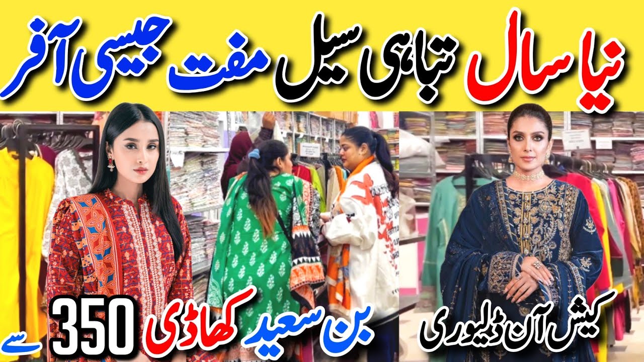 Hurry Up! | New Year Blast Sale 📣 Khaadi Sapphire Branded Dresses | WN Fashion Karachi