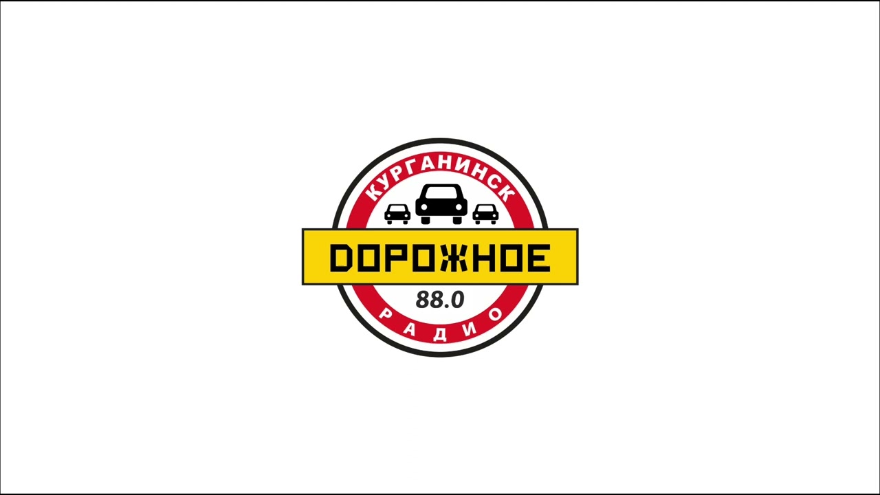 Местная реклама (Дорожное Радио [Курганинск | 88.0 FM], 08.11.2025, 13:13) 