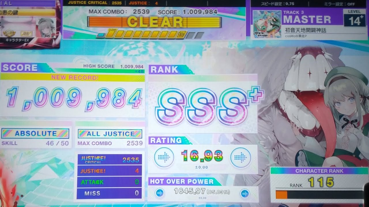 初音天地開闢神話   AJ(-4)