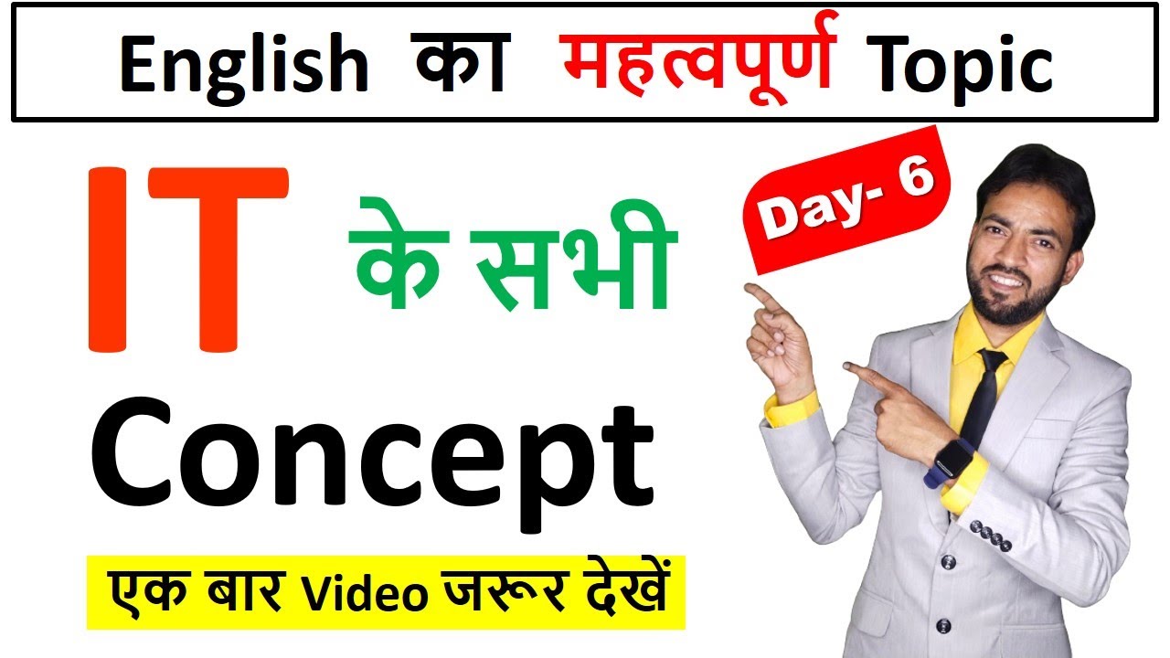 English में It के सभी Concept और Use सीख लीजिए उदाहरण सहित || Use of It in English Grammar & Spoken
