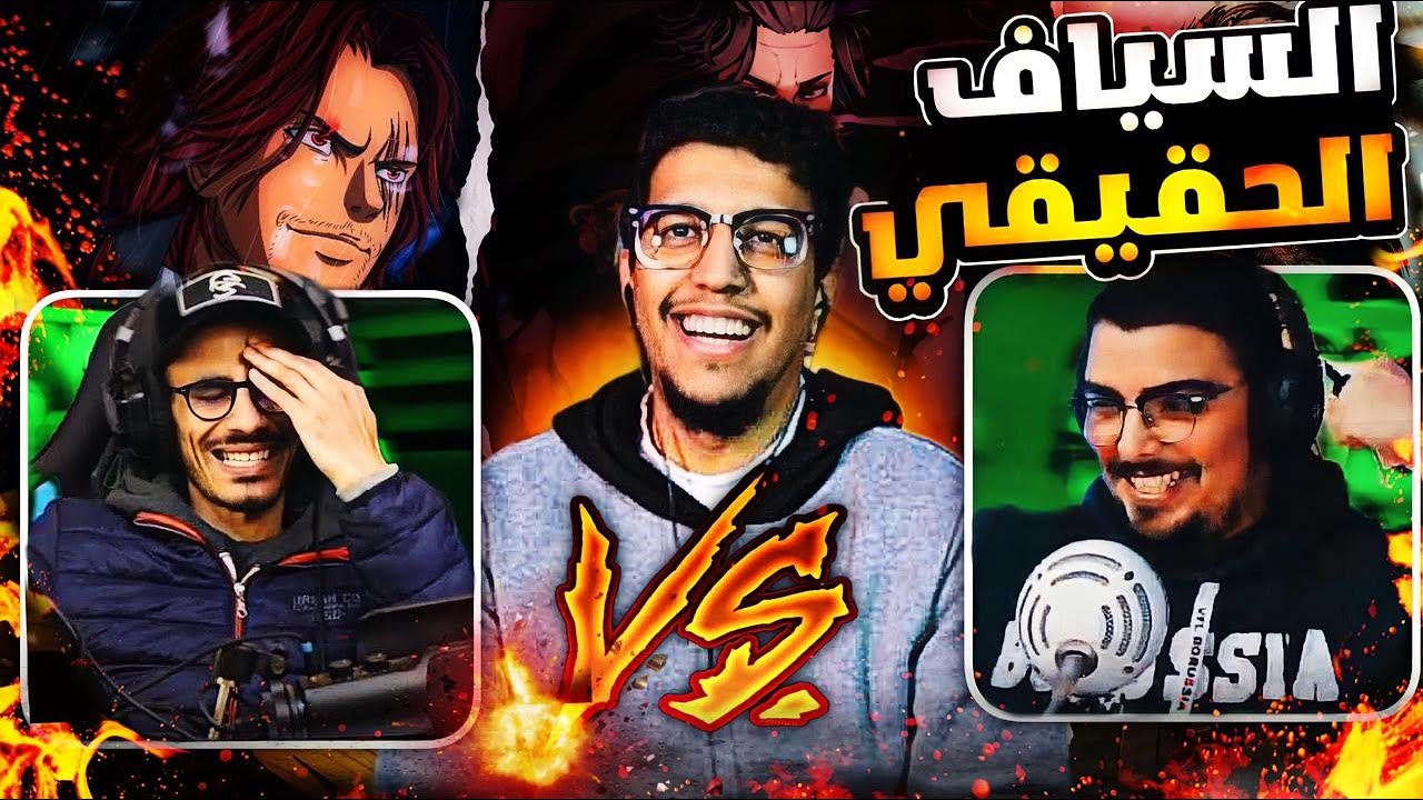 تحدي الانمي - اوداتشي ضد فينوكس
