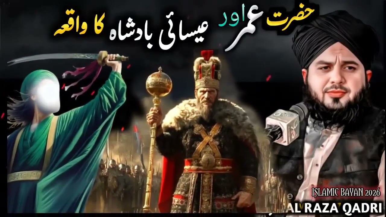Hazrat Umar RA or isai badsha ka waqia @nooreraza @safaislamic 