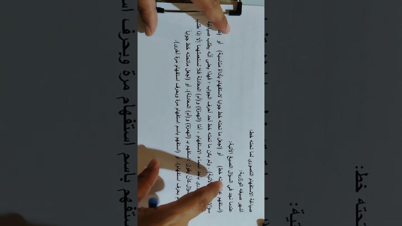 صياغة الاستفهام لما تحته خط (تكوين سؤال الاستفهام التصوري). 