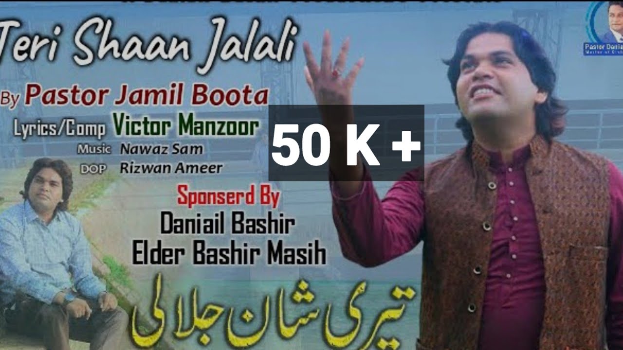 New Masihi Geet 2020 Teri Shaan Jalali By Pastor Jamil Boota | New Gospel Song Full HD