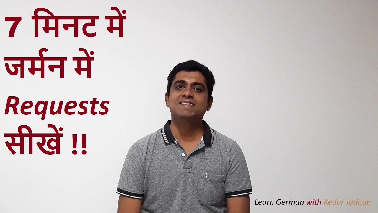 Learn German in Hindi : Level A1 Ep 9: Yes No questions and Requests in German
