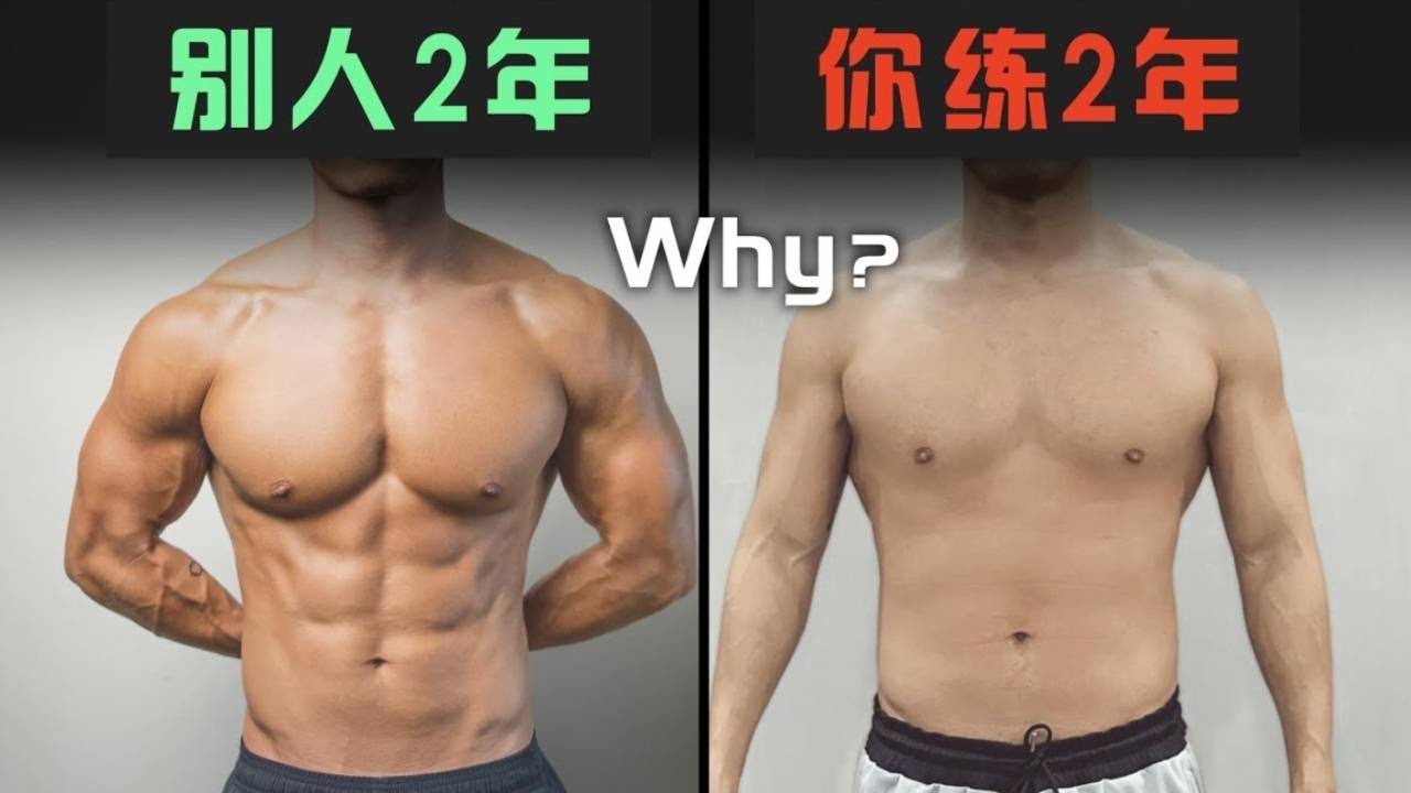 增肌快和增肌慢的人区别在哪？