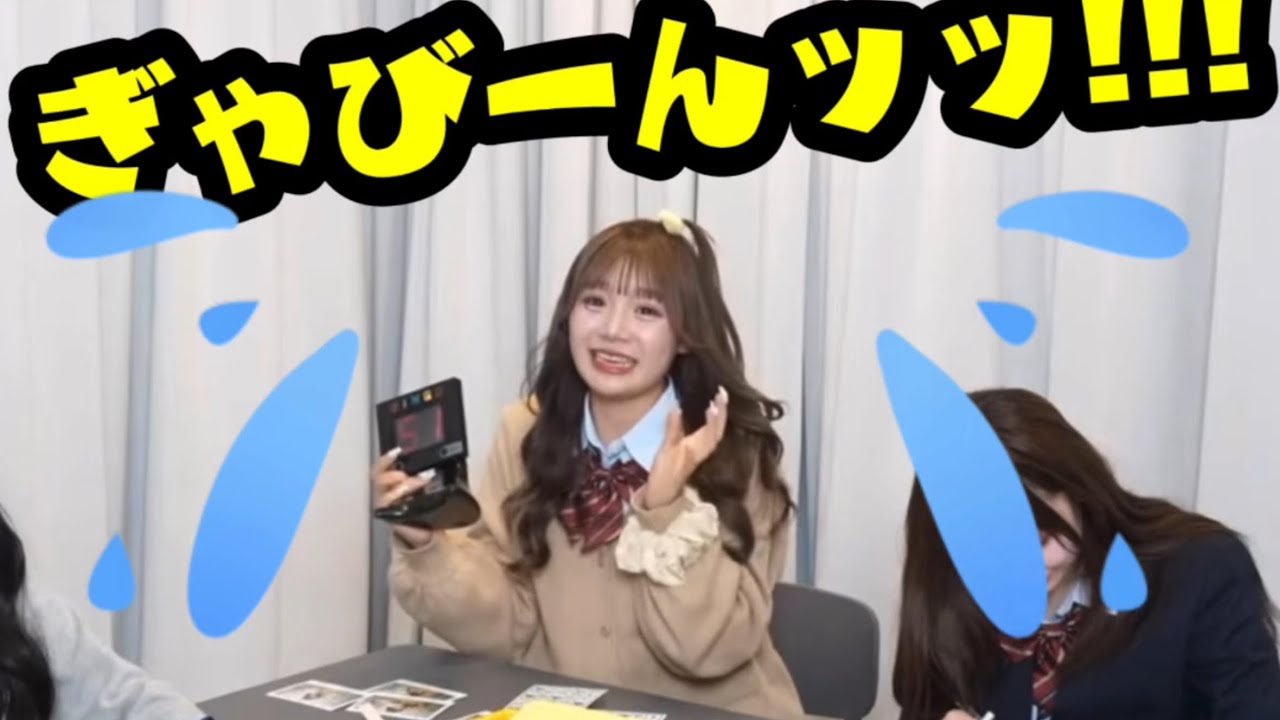 CUTIE STREET《2026.2.1》【 ビンゴ大会 切り抜き 】