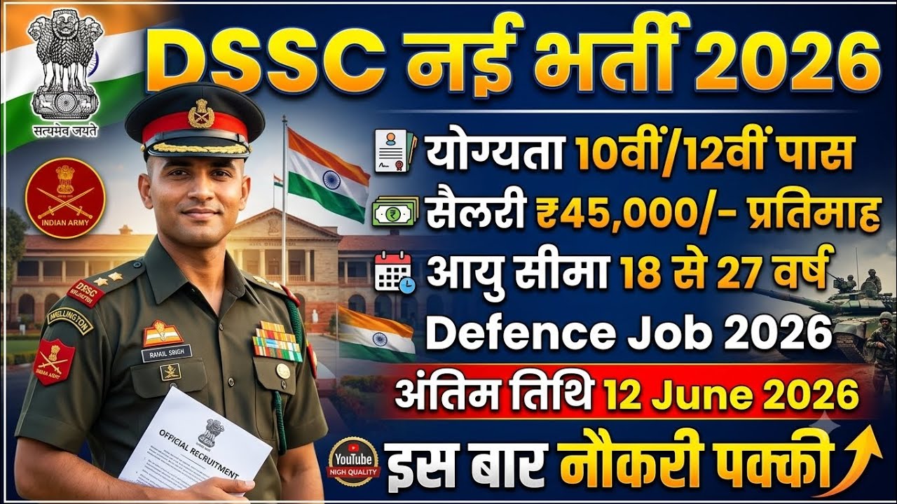 DSSC New Recruitment 2026 | Defence Job 2026 | Defence Services Staff College Recruitment |