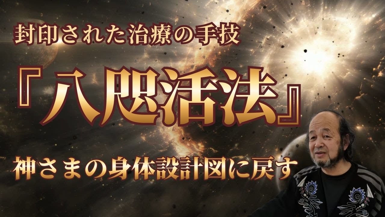 篠崎崇さん👏これぞ『八咫活法』。整体治療の様子👍