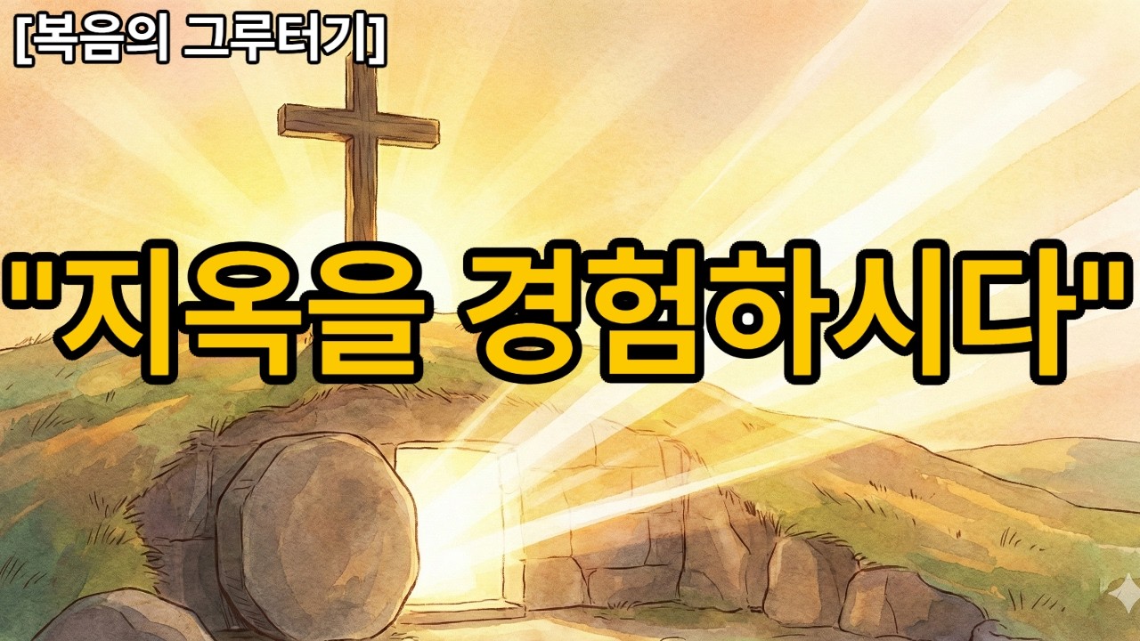 예수님이 