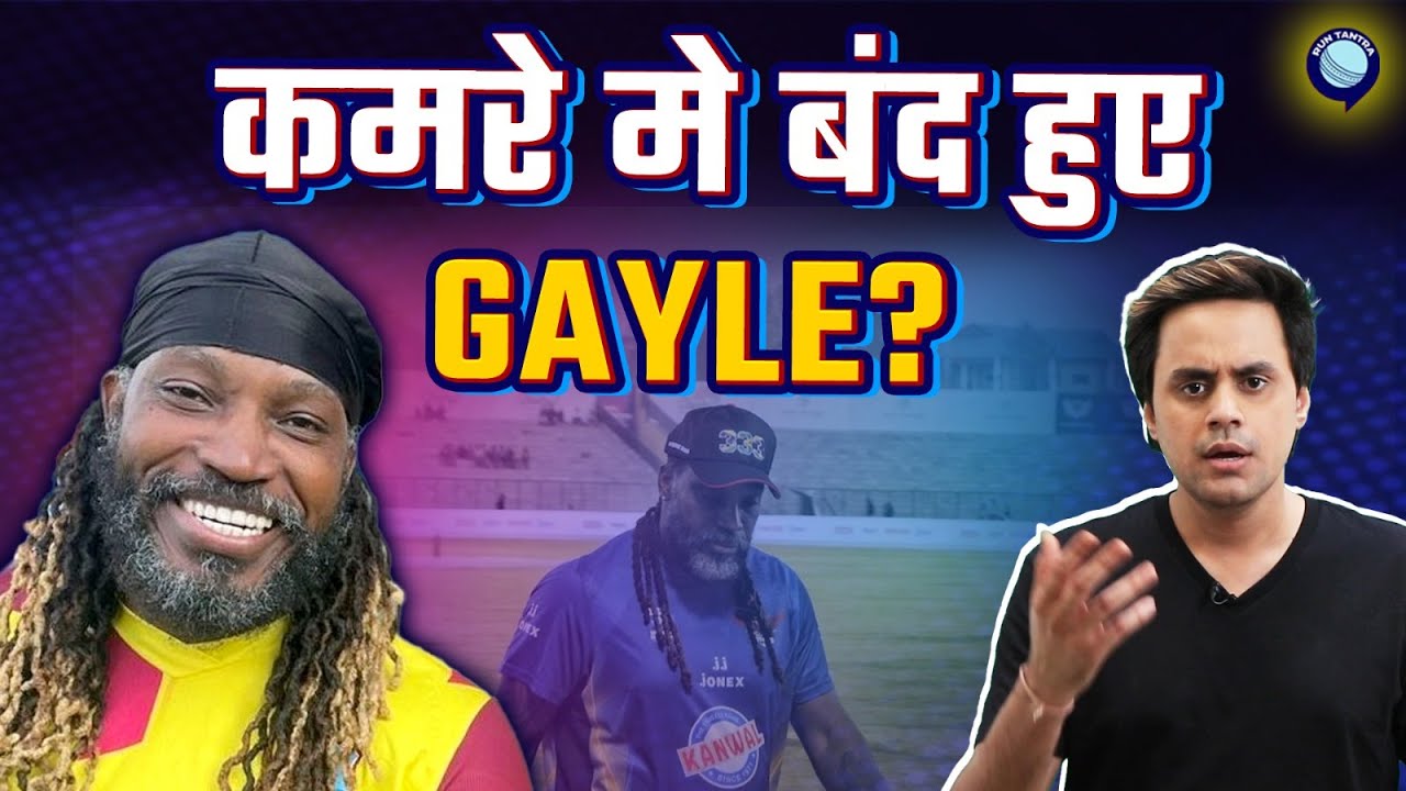 India Heaven's Premier League छोड़कर क्यों भागे Chris Gayle? | @RJRaunac​