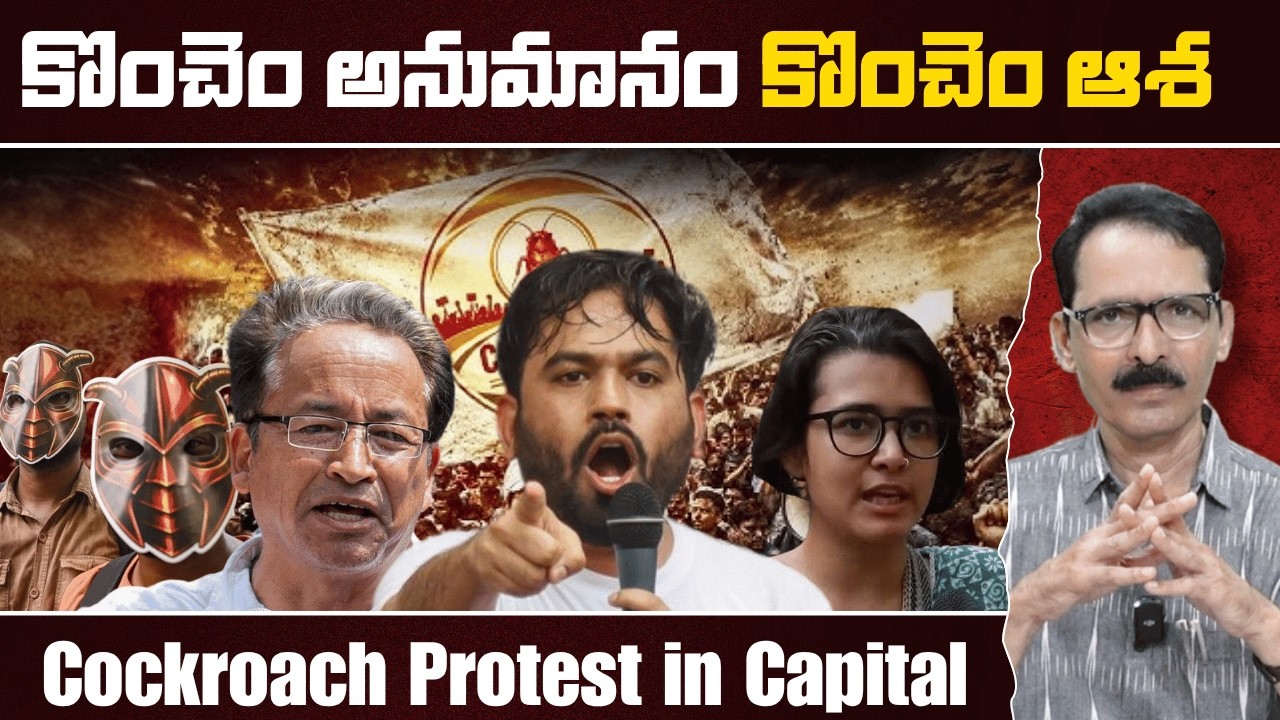 Cockroach Janta Party Protest at Jantar Mantar | N Venugopal #CockroachJantaParty