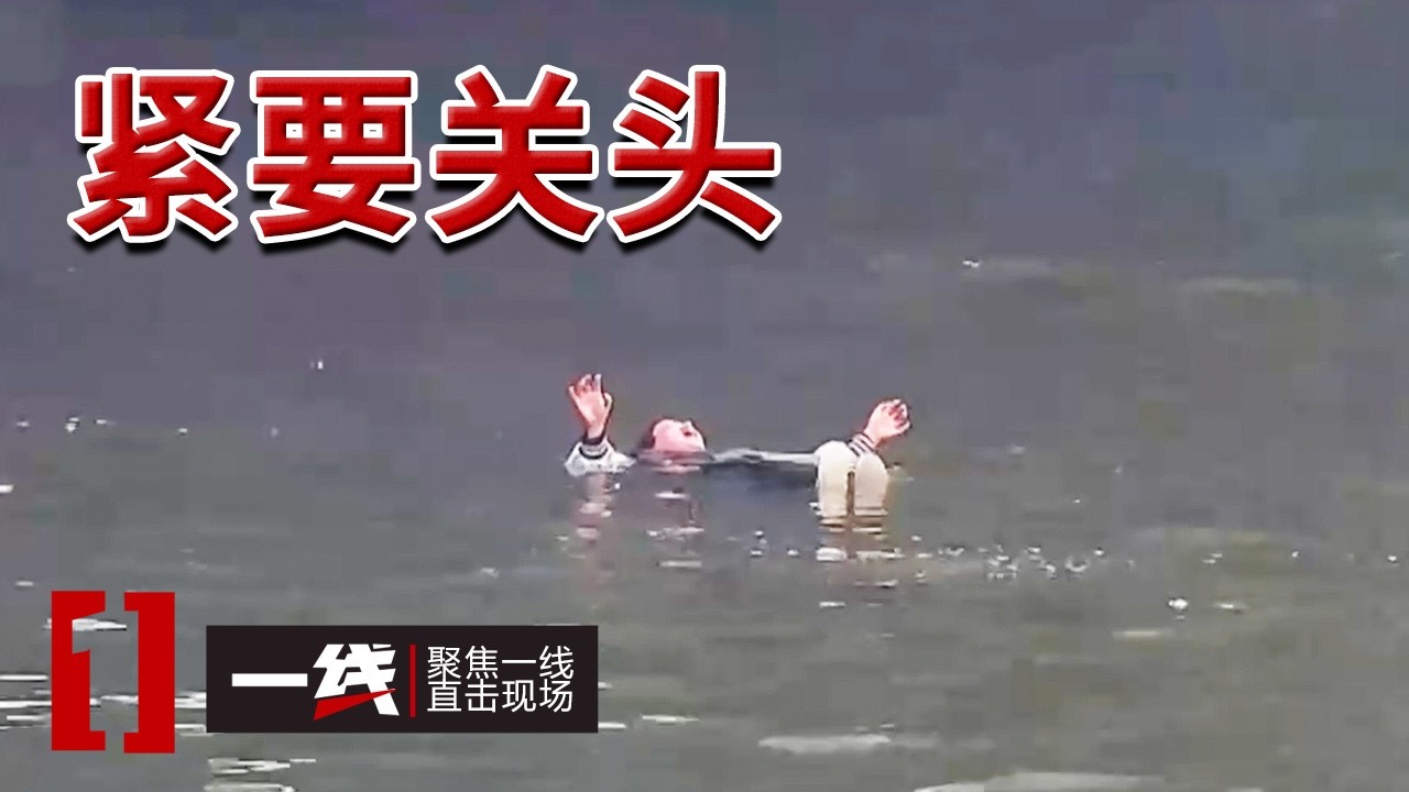 《一线》年轻女子跳桥危在旦夕 矛盾激发男友持刀威胁 民警深入辖区化干戈！20260318