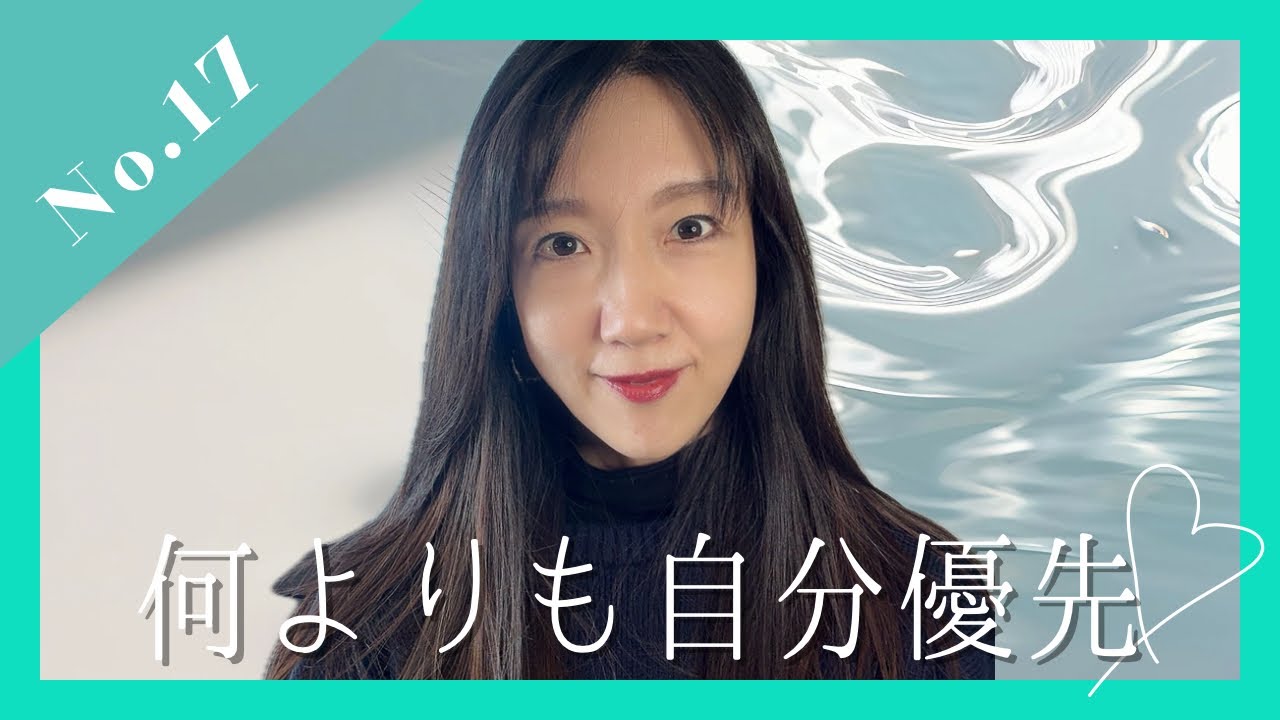 【17🐉つい自分を後回しにしてませんか⁉️】自分優先を意識する時間も大切✨まずは、自分、、を合言葉に参りましょう♪