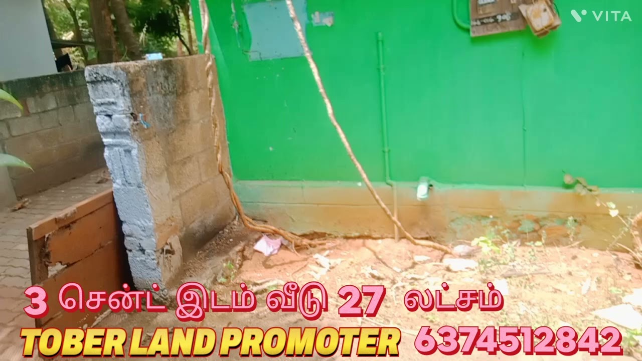 3 சென்ட் வீடு 27 லட்சம் நாகர்கோவில் அருகில்