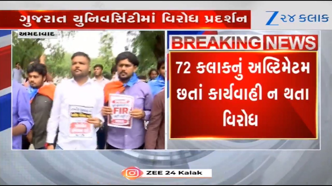 Ahmedabad: NSUI Protests at Gujarat University Over Alleged Scam by Ex-VC, Demands FIR In 72-Hour
