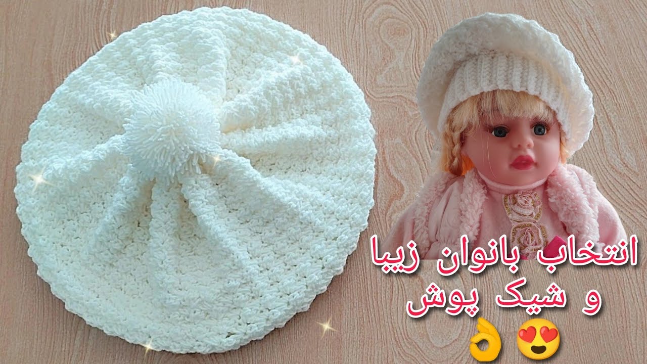 آموزش بافت کلاه شل یا فرانسوی 🥰🌹#آموزش_بافتنی #knitting #هنرمند #بافتنی