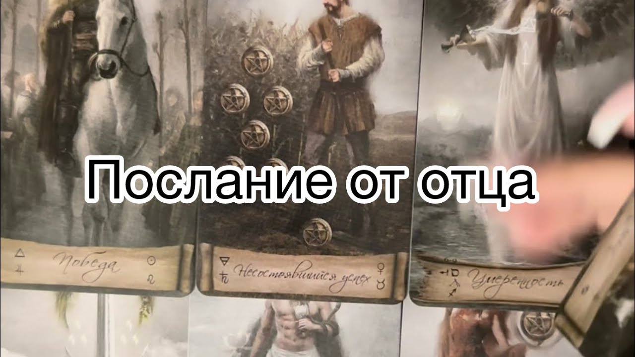 🕊️Послание от папы🙏🩵🍀#послание от умершего#знаки от папы