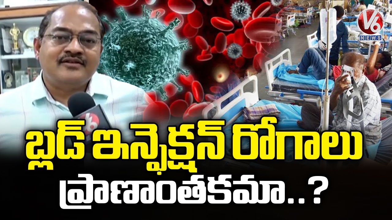 Reasons and Treatment For Blood Infection Diseases | Hyderabad | V6 News