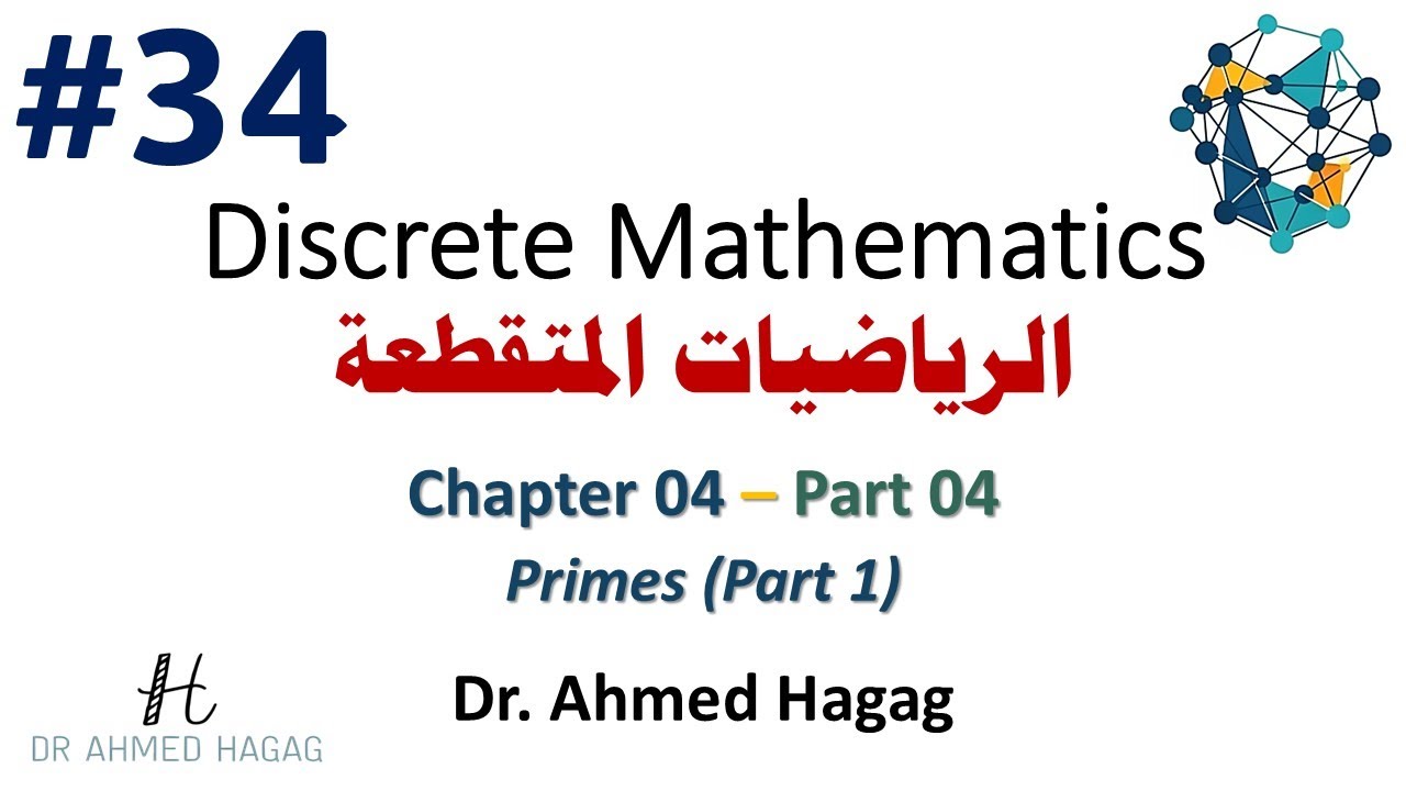 34–Discrete Math | Ch4-4 | Primes P1 | رياضيات متقطعة | الأعداد الأولية ج1