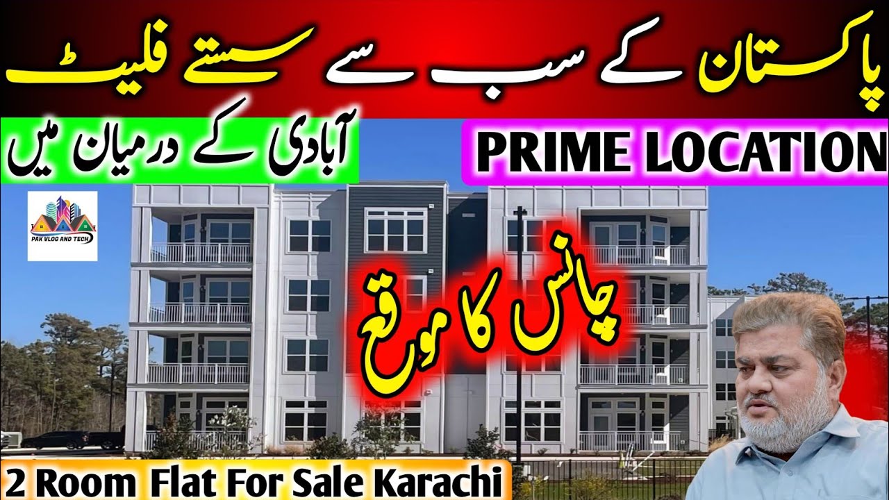 Flats for Sale in Karachi Low Price  | 2 Rooms Flat Sale Karachi | 2 کمروں کا فلیٹ برائے فروخت کراچی