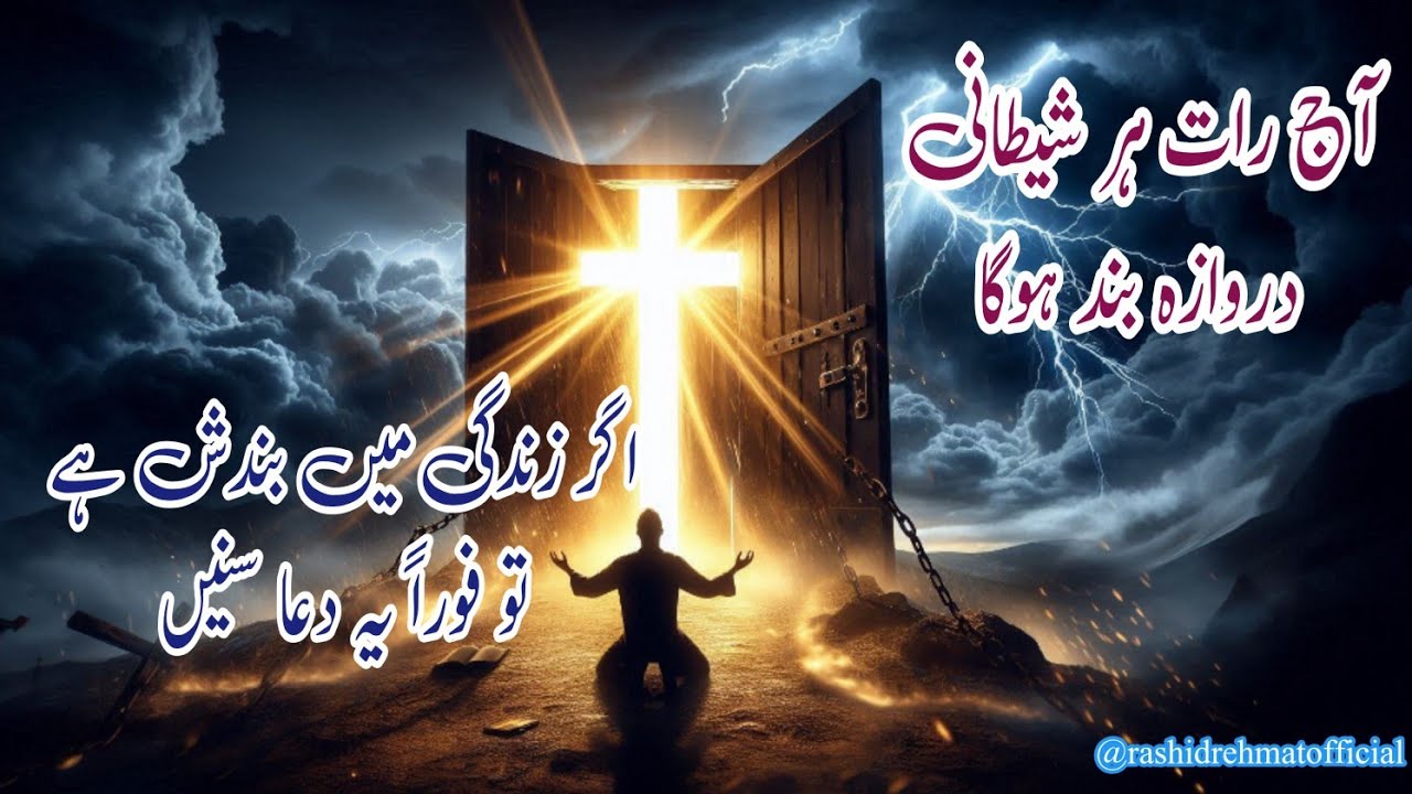 Before You Sleep, Pray This – Seal Every Spiritual Door in Jesus’ Name | Night Prayer 