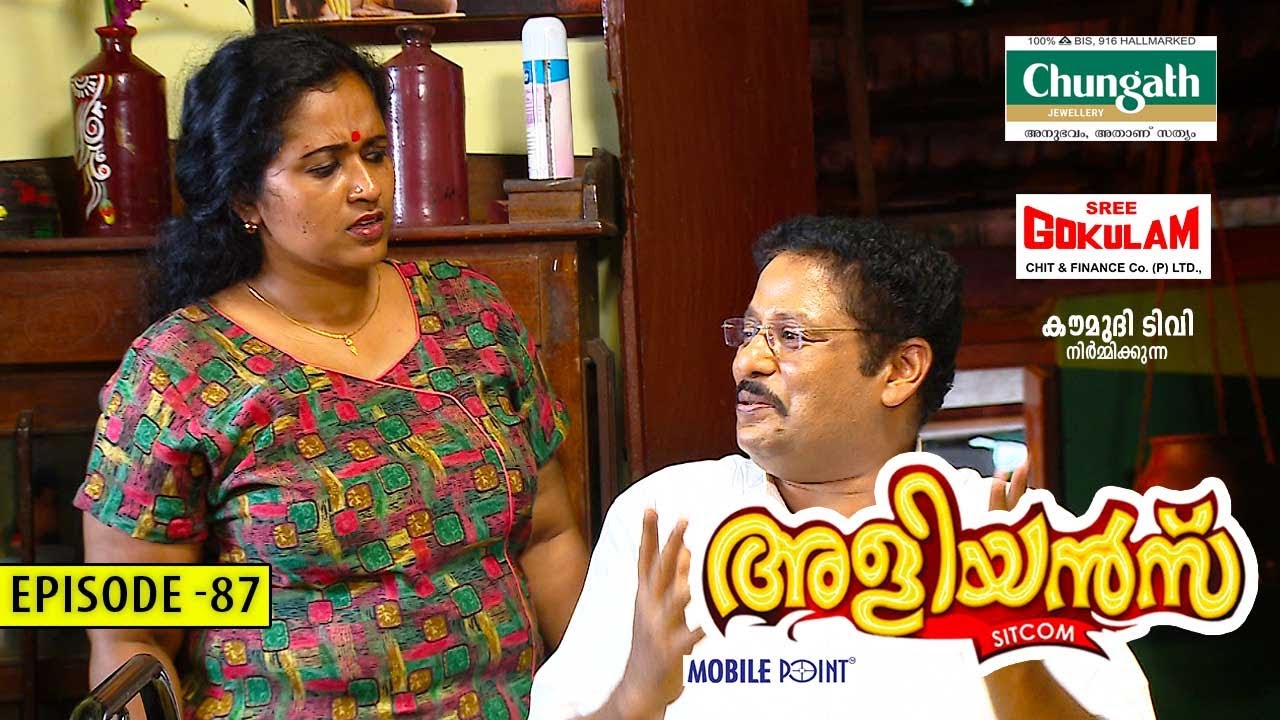 Aliyans - 87 | വൺ ഇന്ത്യ വൺ പെൻഷൻ | Comedy Serial (Sitcom) | Kaumudy