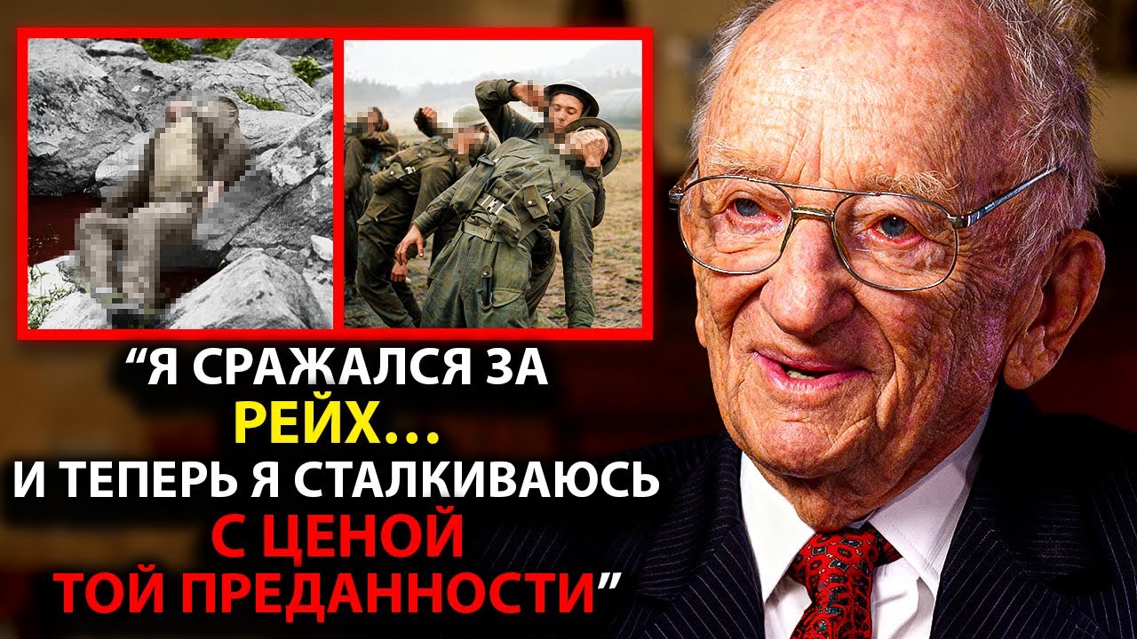 Нацистский Солдат в Сталинграде Раскрывает Скрытую Правду Ада | Документальный фильм