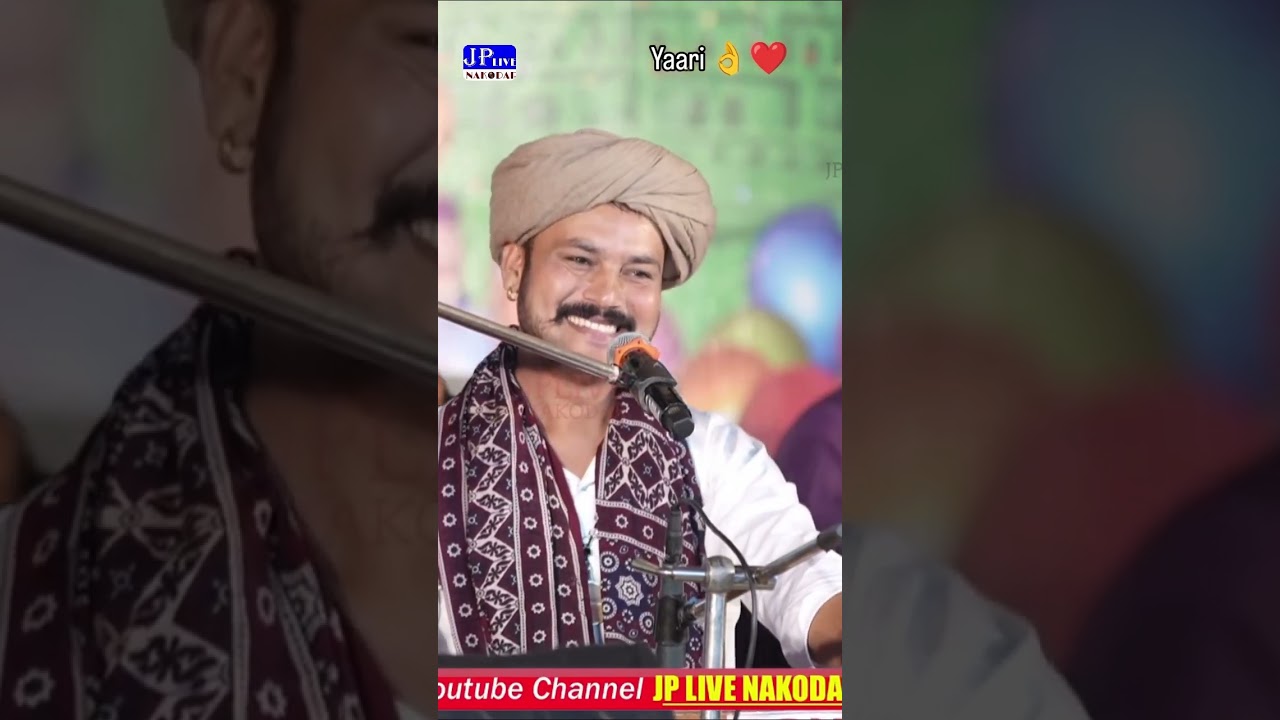 Yaari   #yaari #kathghar #live #jplive #jplivenakodar #jplivenakoder