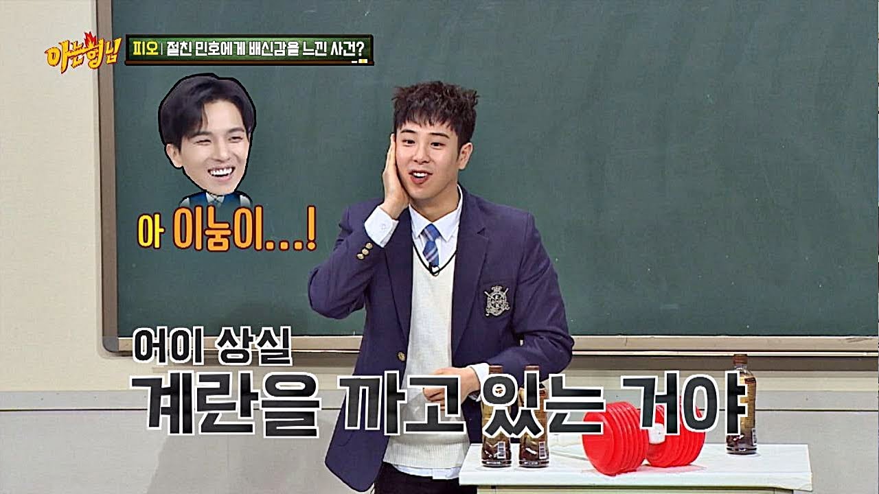 ♨배신감♨ 기절한 피오(P.O)를 두고 계란 까고 있던 송민호(Mino) 아는 형님(Knowing bros) 162회