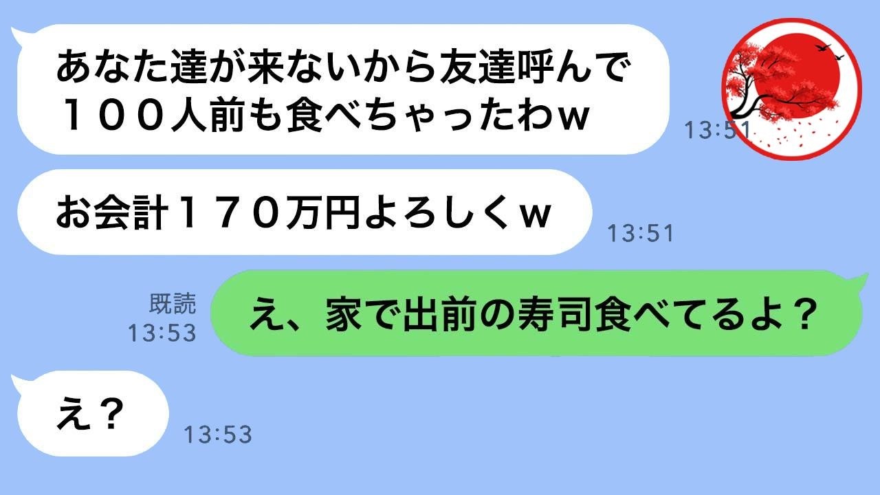 奢り前提で高級寿司100人前を食い尽くした図々しいママ、満腹ママ友に“衝撃の事実”を伝えたら反応がヤバすぎたｗ