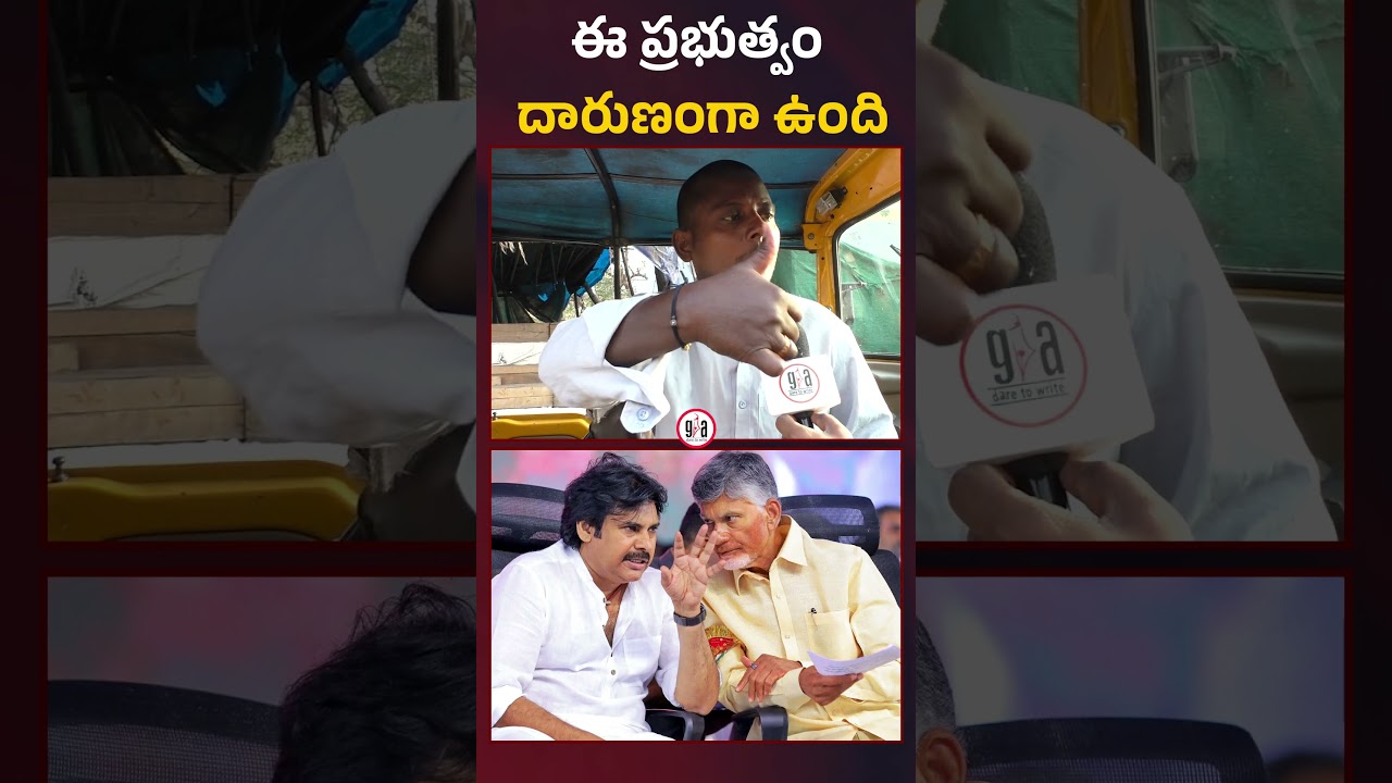 This Government Is Terrible | Public Opinion on the Current Government's Performance | greatandhra