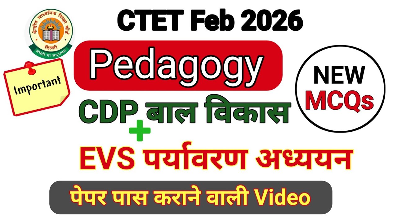 CTET Feb 2026 🔥 CDP + EVS Pedagogy Questions by Mohit Chakravaish Sir 