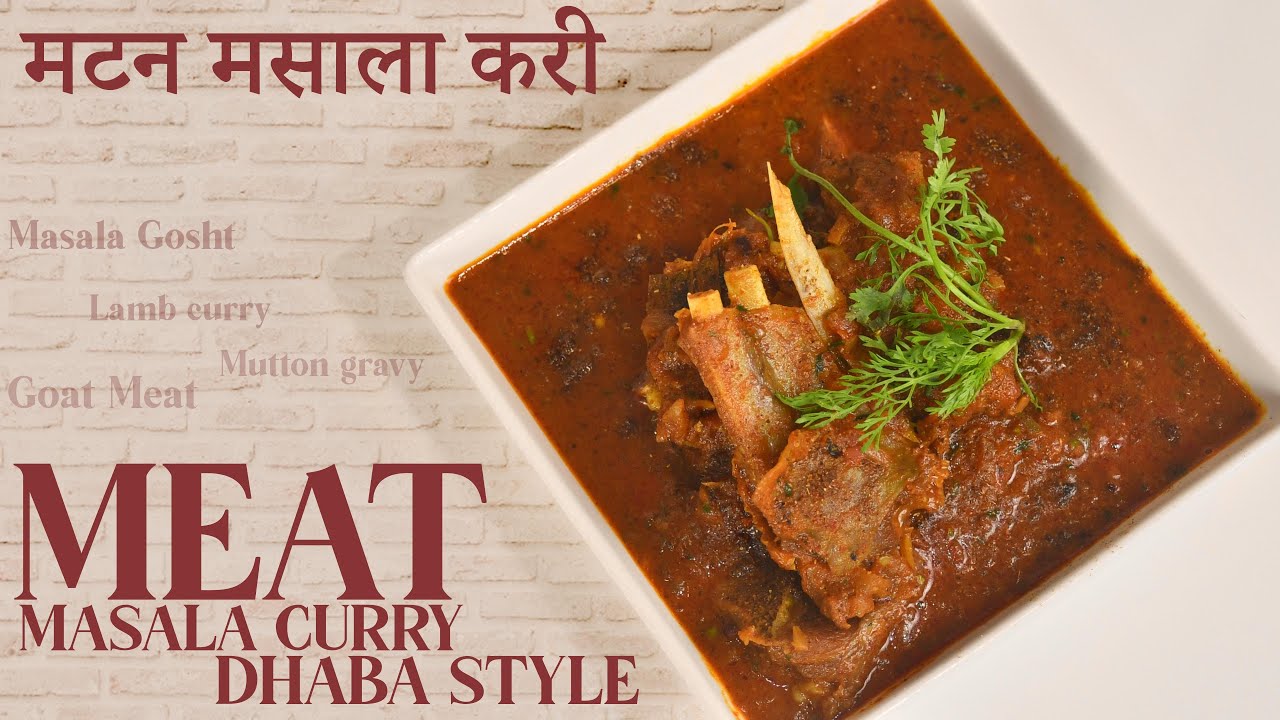 (मटन) मीट मसाला करी ढाबा स्टाइल |(Mutton) Meat Curry Dhaba style | Curry Recipe By #ChefHarpalSingh