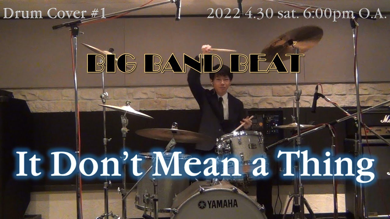【BIG BAND BEAT】 It Don’t Mean a Thing　[Drum Cover ＃1]