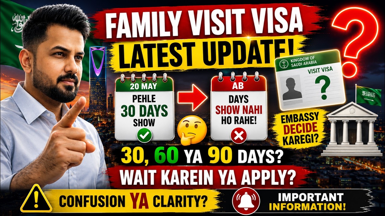Family Visit Visa 2026 Update | 30, 60 Ya 90 Days? New Confusion Explained