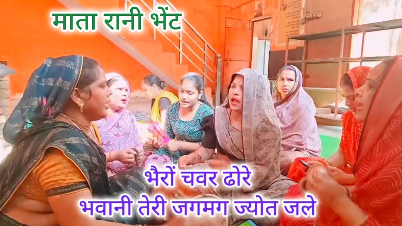 नव रात्रि💯स्पेशल जगमग🪔ज्योत जले हो मैया🙏तेरी जगमग ज्योत🌹जले#नवरात्रि स्पेशल#माता रानी भेंट#new भेंट