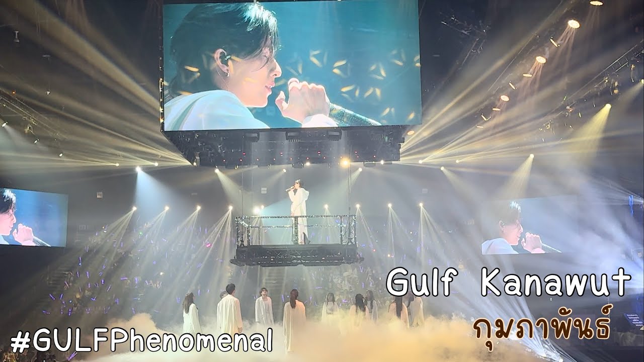 Gulf Kanawut - กุมภาพันธ์ [GULF Phenomenal]