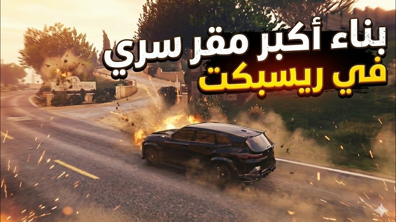بناء أكبر مقر عصابة اليكوزا( تدمير الشرطة؟🤯)  💜#ريسبكت