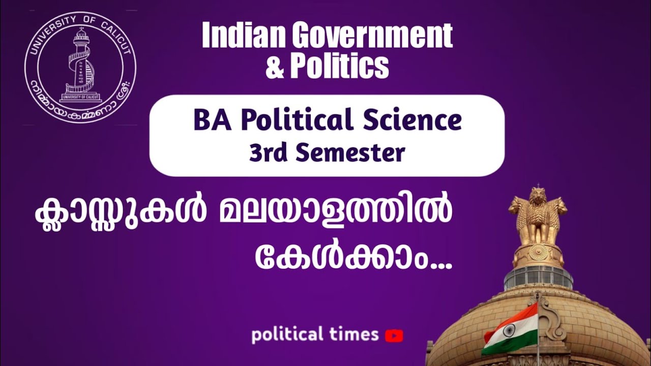 Indian Government & Politics | 3rd Semester | BA Political Science | Calicut University |