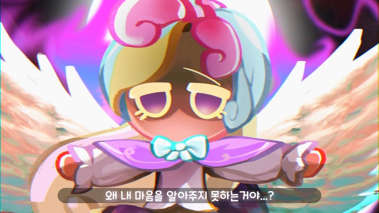⚠️이곳에서 영원히 함께해 줘... (Eng sub) :: 쿠키런 킹덤 애니메이션⚠️