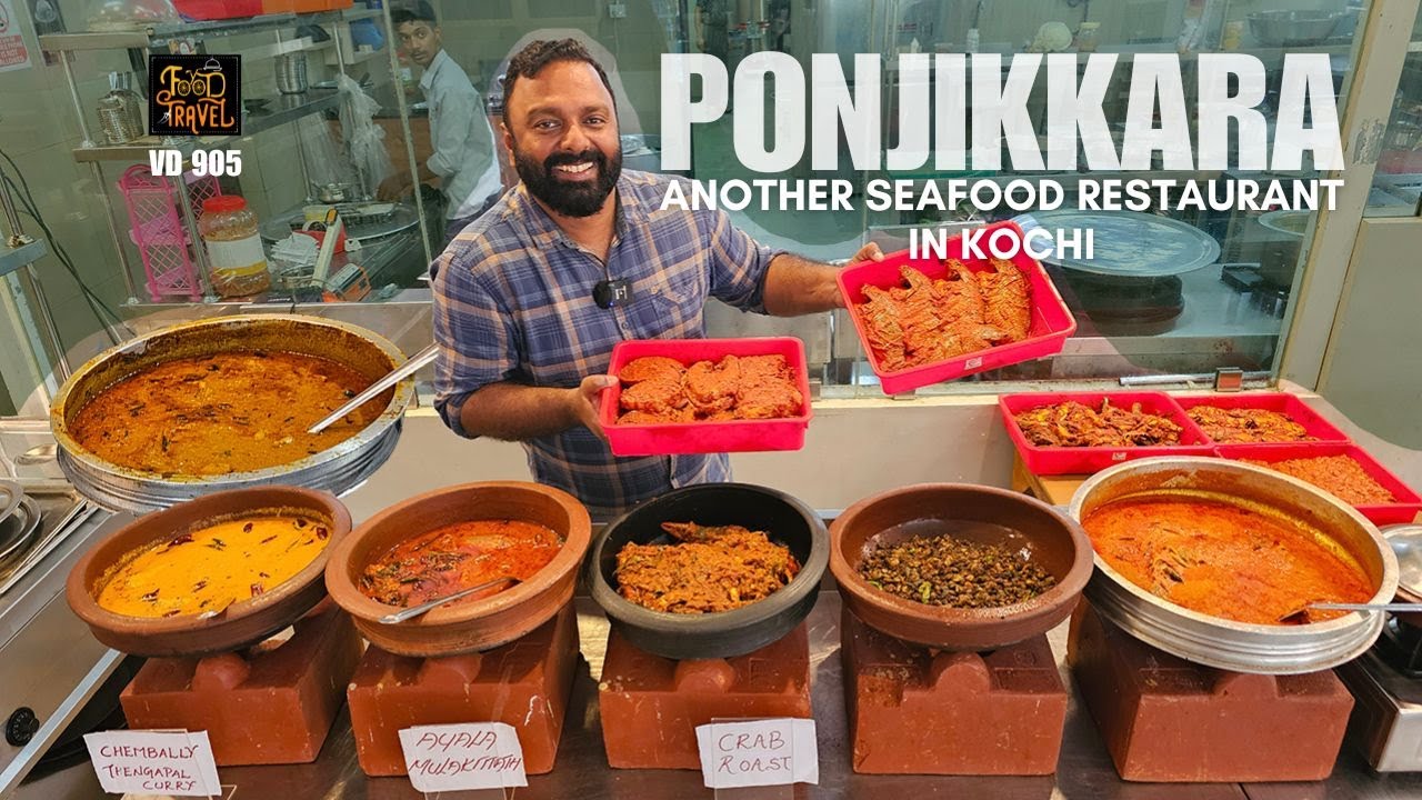 പോഞ്ഞിക്കര കുസീഞ്ഞയിലെ പാലിൽ പൊള്ളിച്ച കരിമീൻ | Ponjikkara Cozinha for Seafood in Kochi