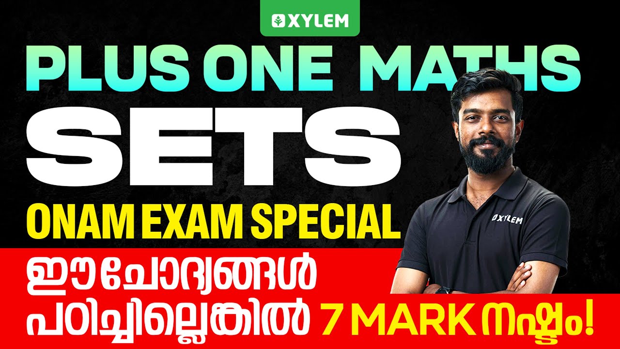 Plus One Maths - Sets | ഈ ചോദ്യങ്ങൾ പഠിച്ചില്ലെങ്കിൽ 7 Mark നഷ്ടം - Onam Exam Special
