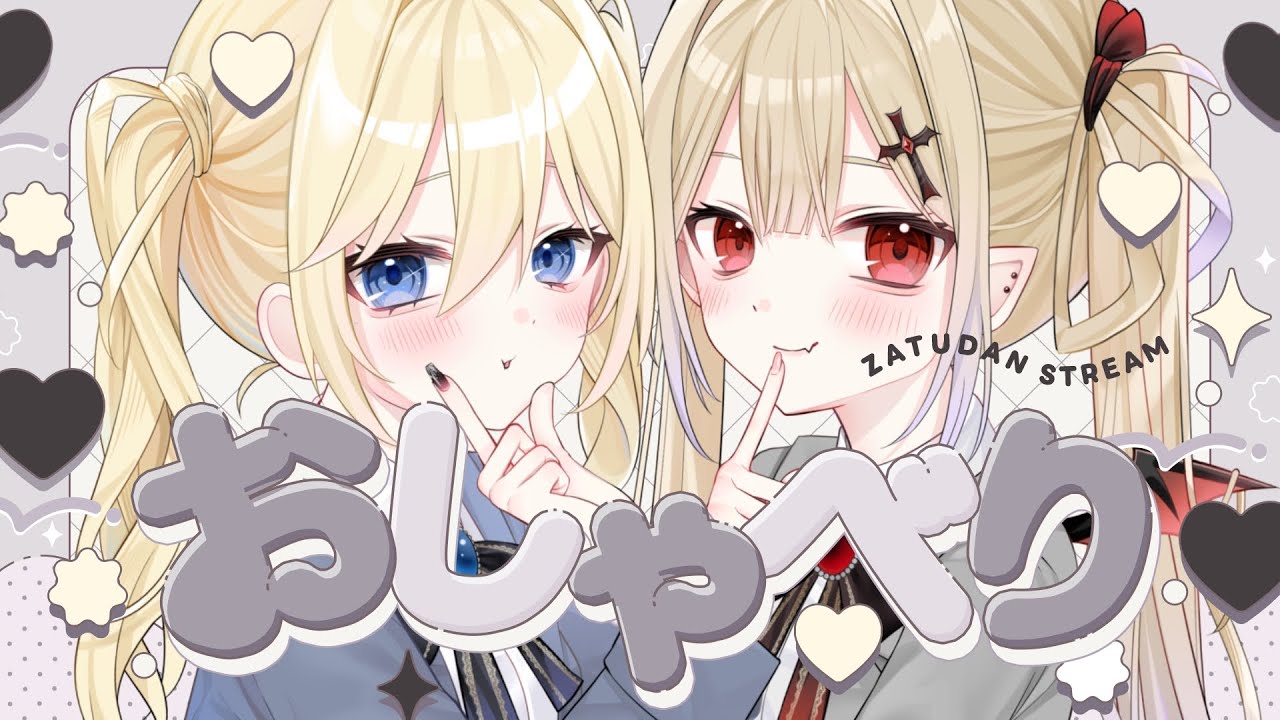 【雑談】蘭ちゃんとおしゃべり