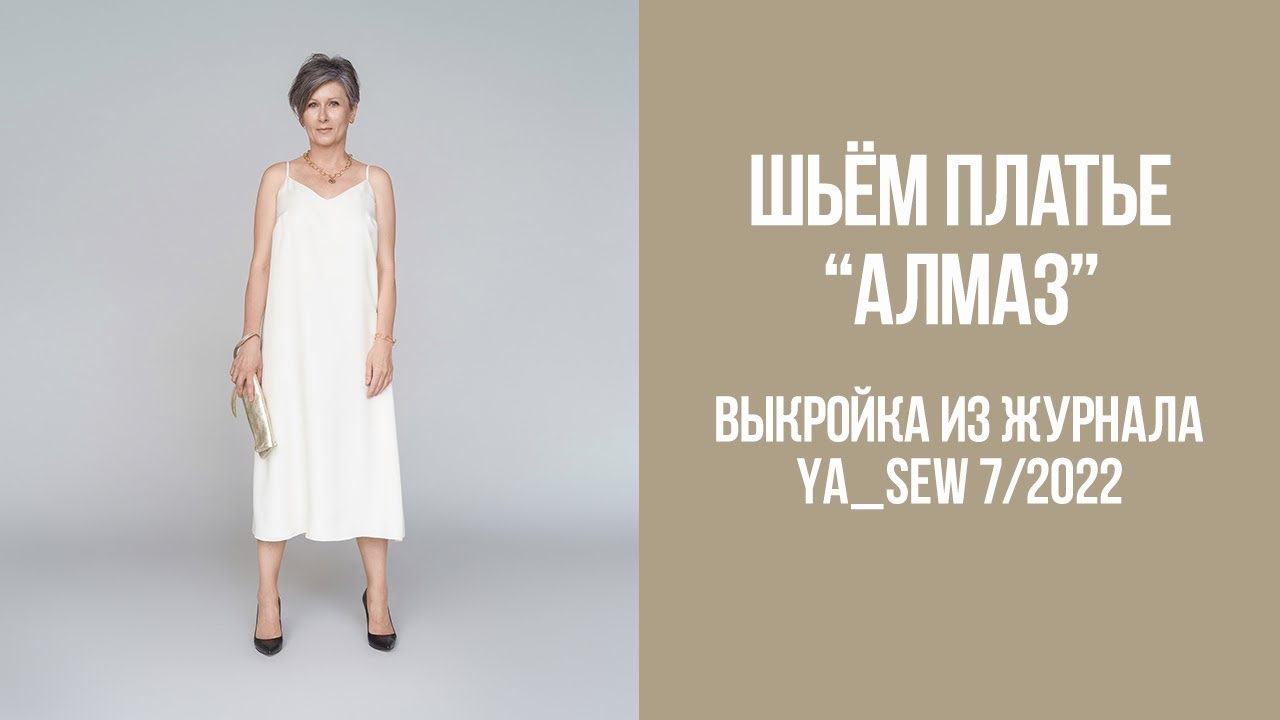 Платье 