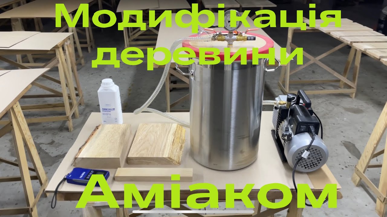 Обробка дуба. Модифікація дуба. Морений дуб за 4 дні. #wood #woodscraft #woodworking #woodwork
