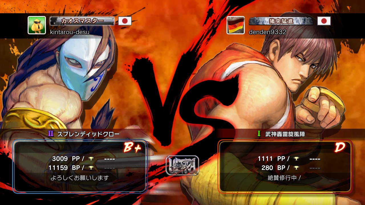 [ウル4] バルログとカツオ 元 / ガイ / バイソン 2026.3.7 [ウルトラストリートファイターIV]
