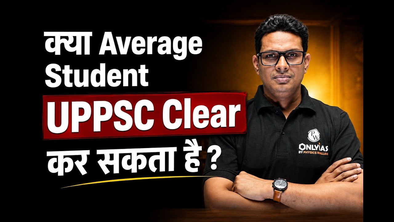How an Average Student Can Crack UPPSC | UPPSC Strategy for Beginners | UPPSC Preparation Guide