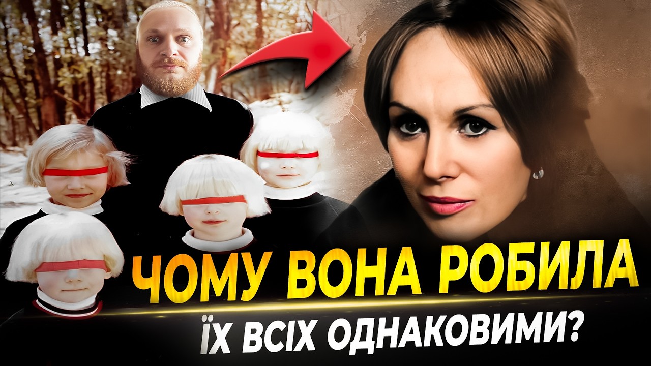 НАЙЖОРСТОКІША МАМА АВСТРАЛІЇ | Історії На Ніч