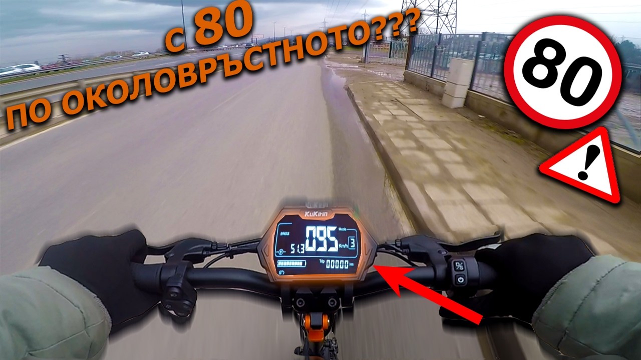 ПО ОКОЛОВРЪСТНОТО С ТРОТИНЕТКА
